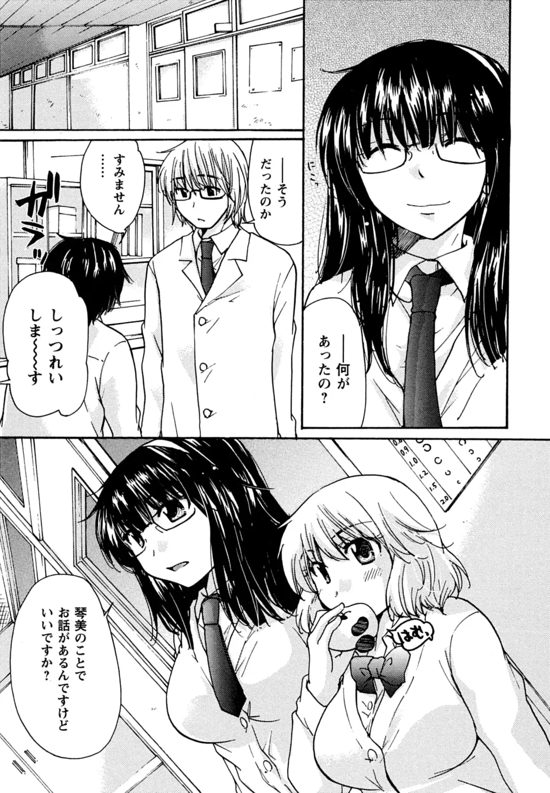 [Mikokuno Homare] Hatsukoi - one's first love Fhentai.net - Page 155