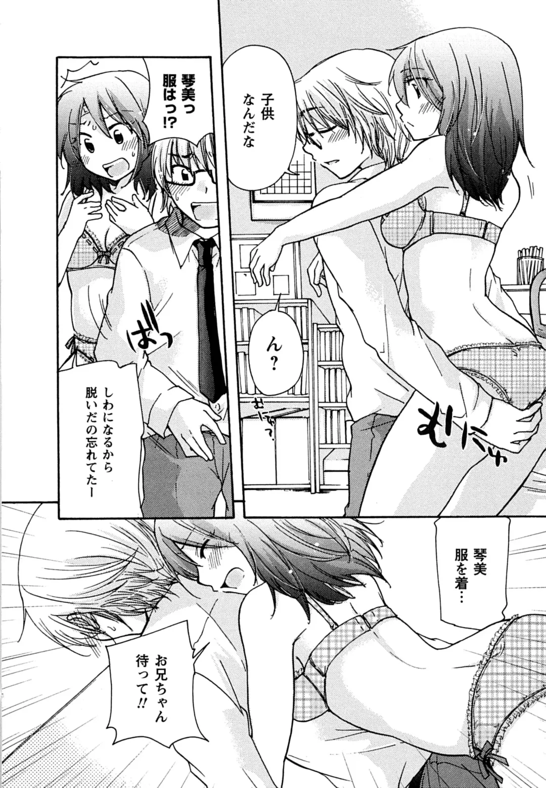 [Mikokuno Homare] Hatsukoi - one's first love Fhentai.net - Page 158