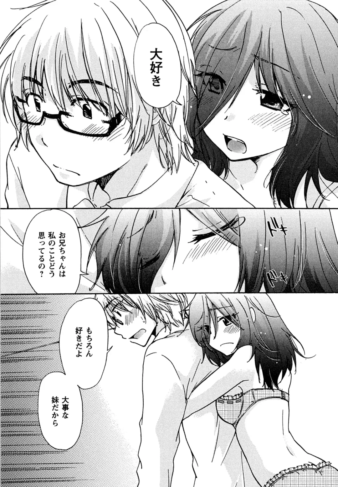 [Mikokuno Homare] Hatsukoi - one's first love Fhentai.net - Page 159