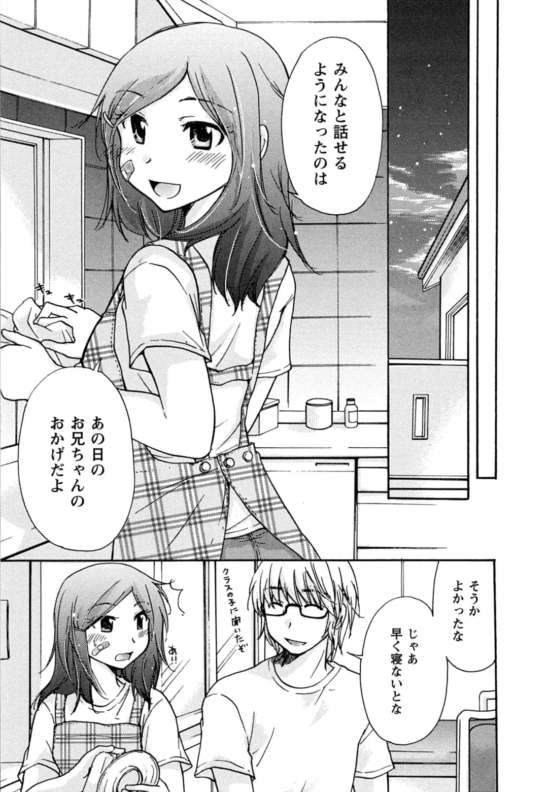 [Mikokuno Homare] Hatsukoi - one's first love Fhentai.net - Page 175