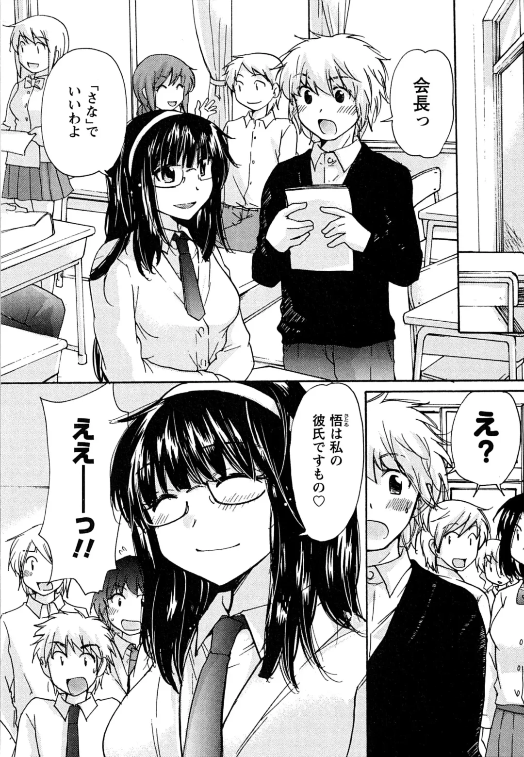 [Mikokuno Homare] Hatsukoi - one's first love Fhentai.net - Page 186