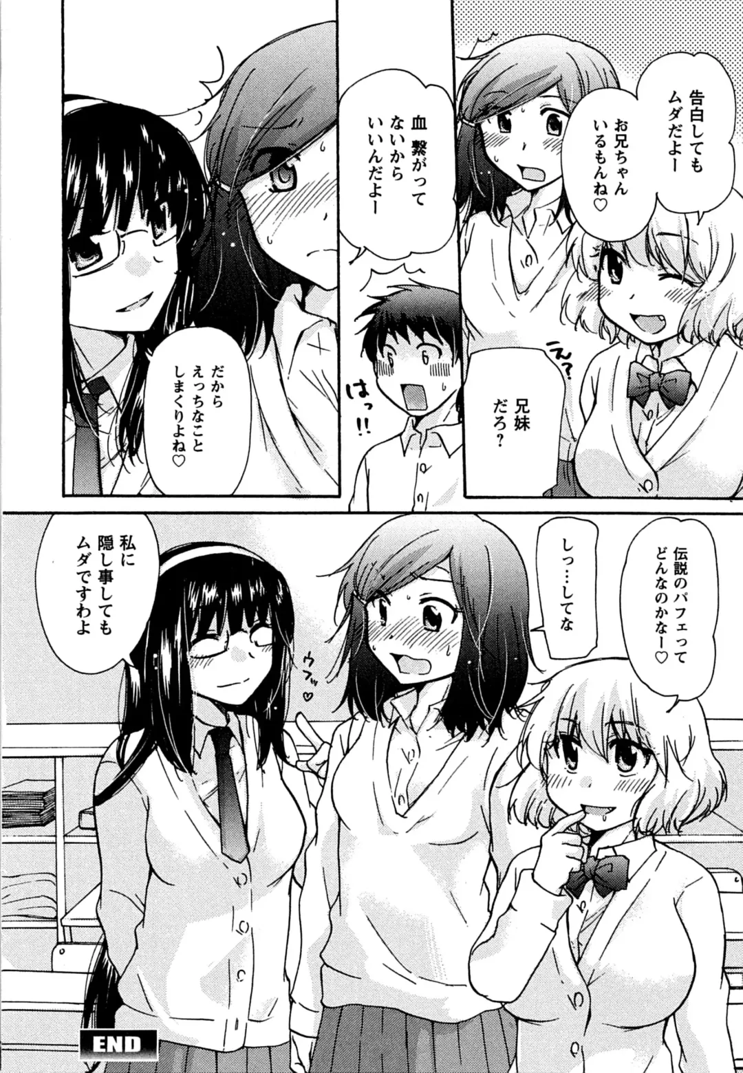 [Mikokuno Homare] Hatsukoi - one's first love Fhentai.net - Page 188