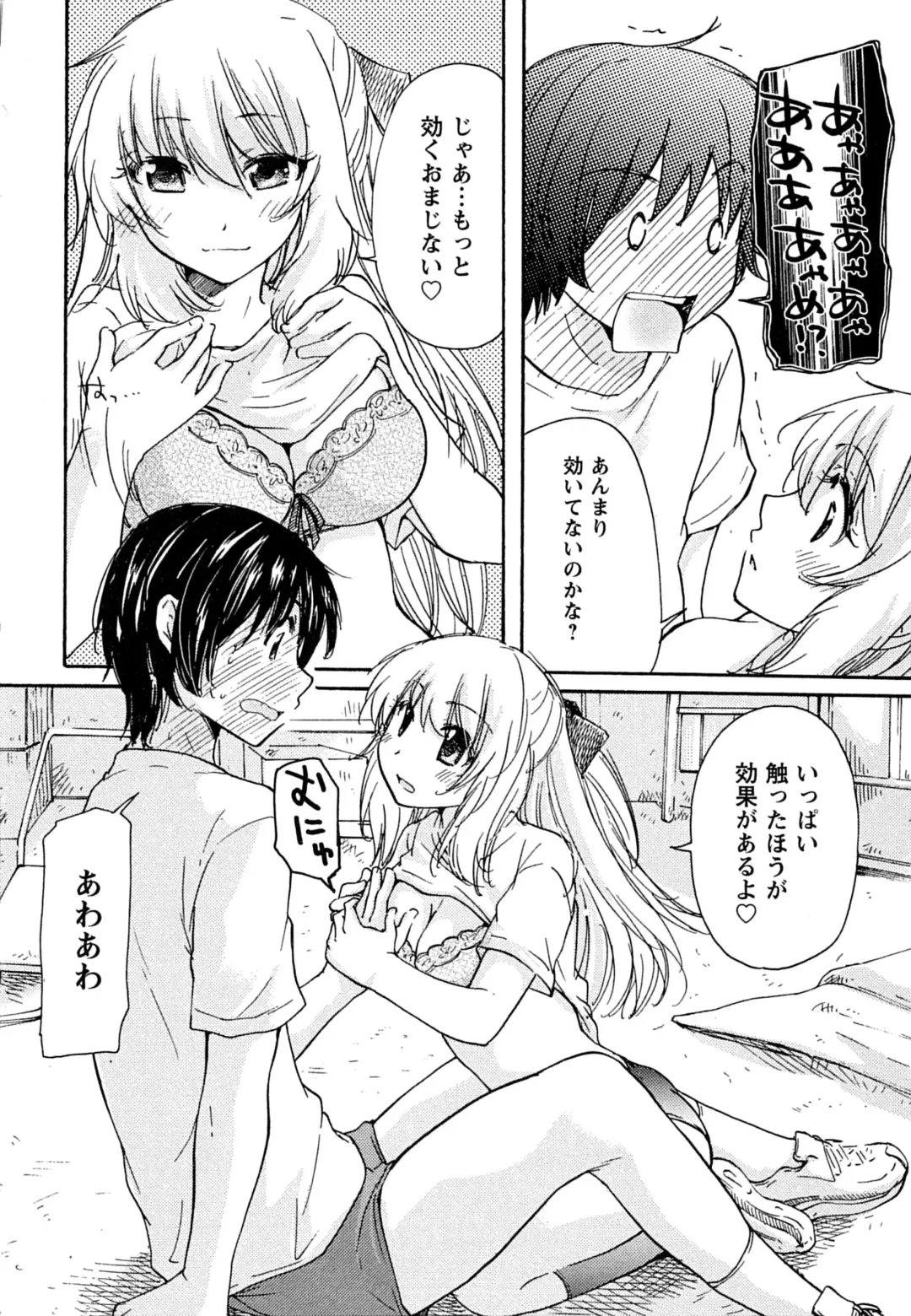 [Mikokuno Homare] Hatsukoi - one's first love Fhentai.net - Page 20