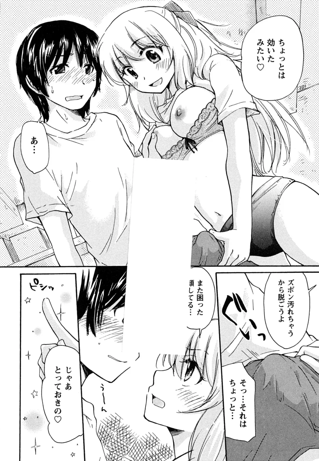 [Mikokuno Homare] Hatsukoi - one's first love Fhentai.net - Page 22