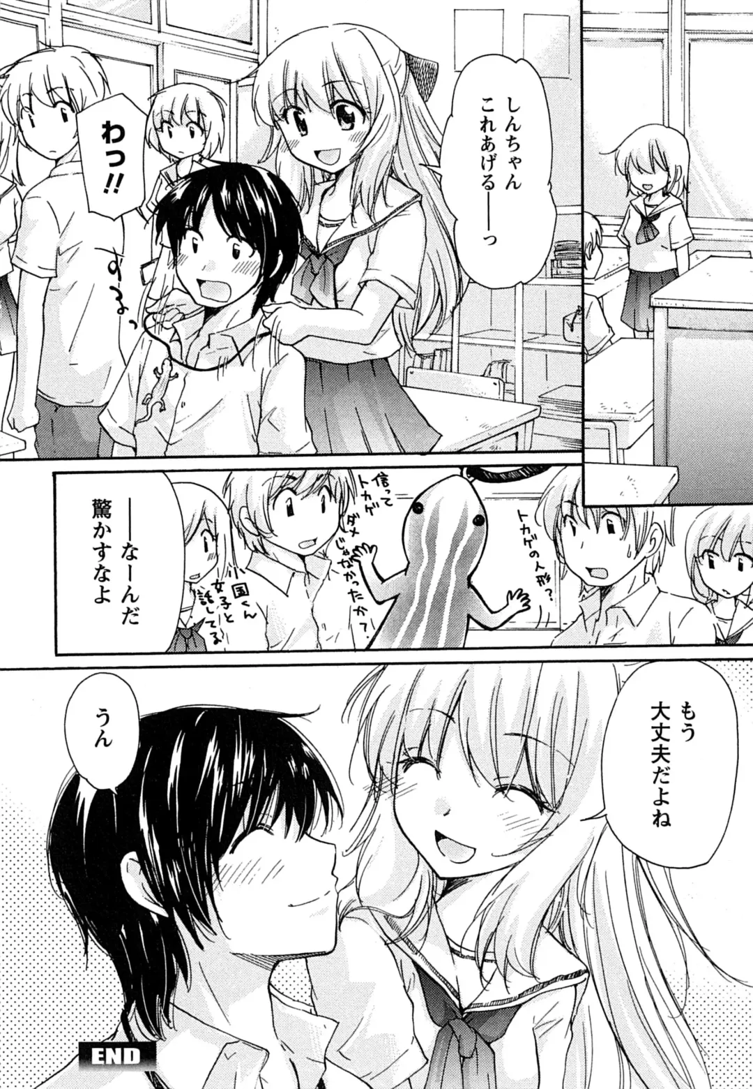 [Mikokuno Homare] Hatsukoi - one's first love Fhentai.net - Page 28