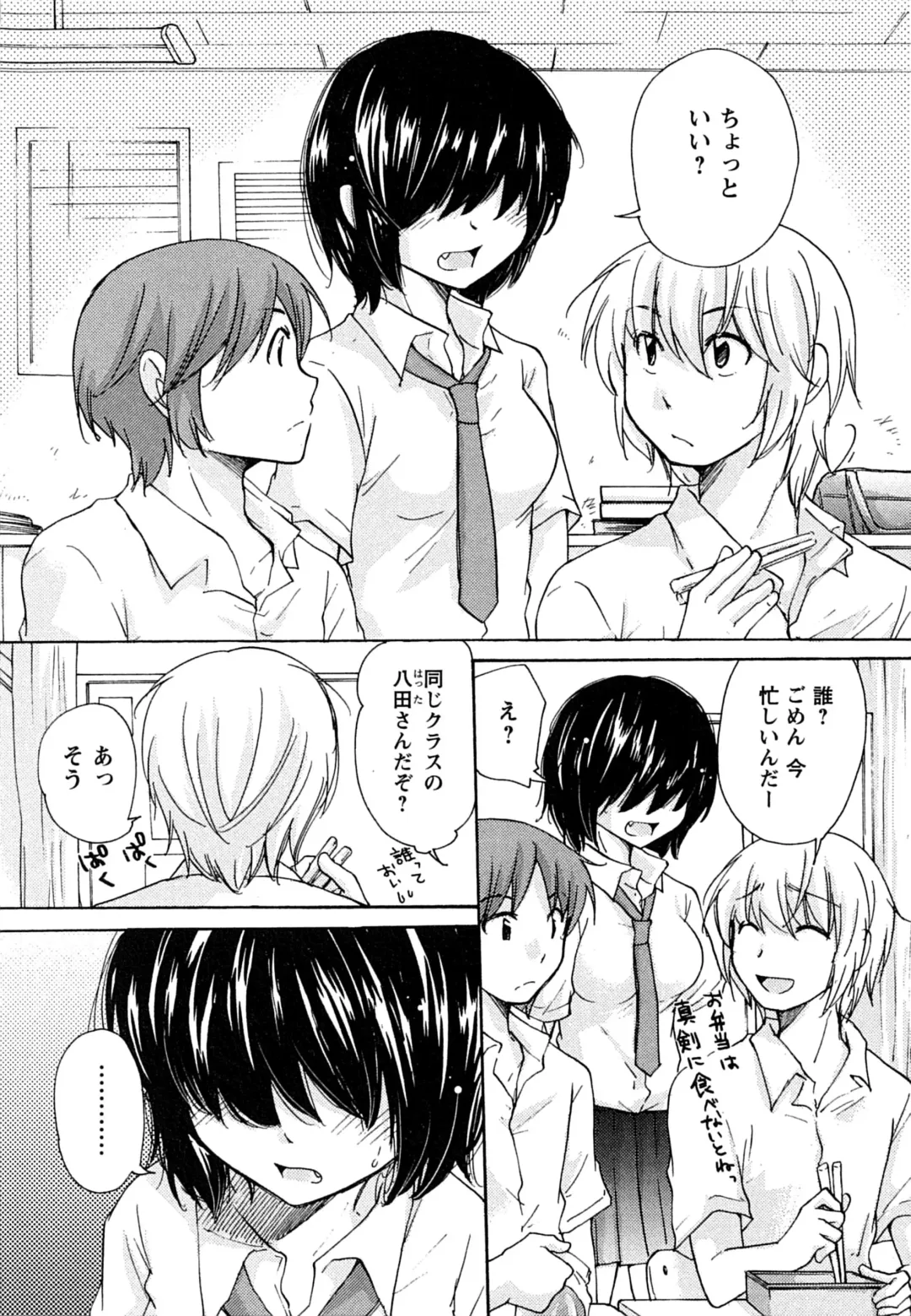 [Mikokuno Homare] Hatsukoi - one's first love Fhentai.net - Page 32