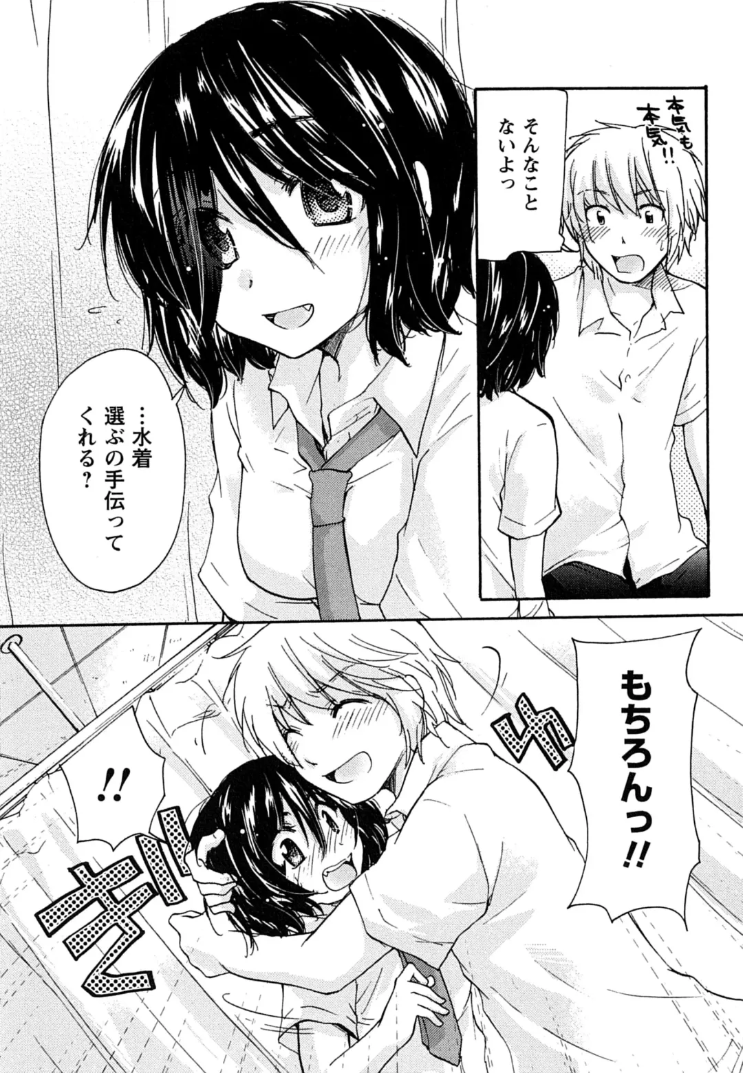 [Mikokuno Homare] Hatsukoi - one's first love Fhentai.net - Page 39