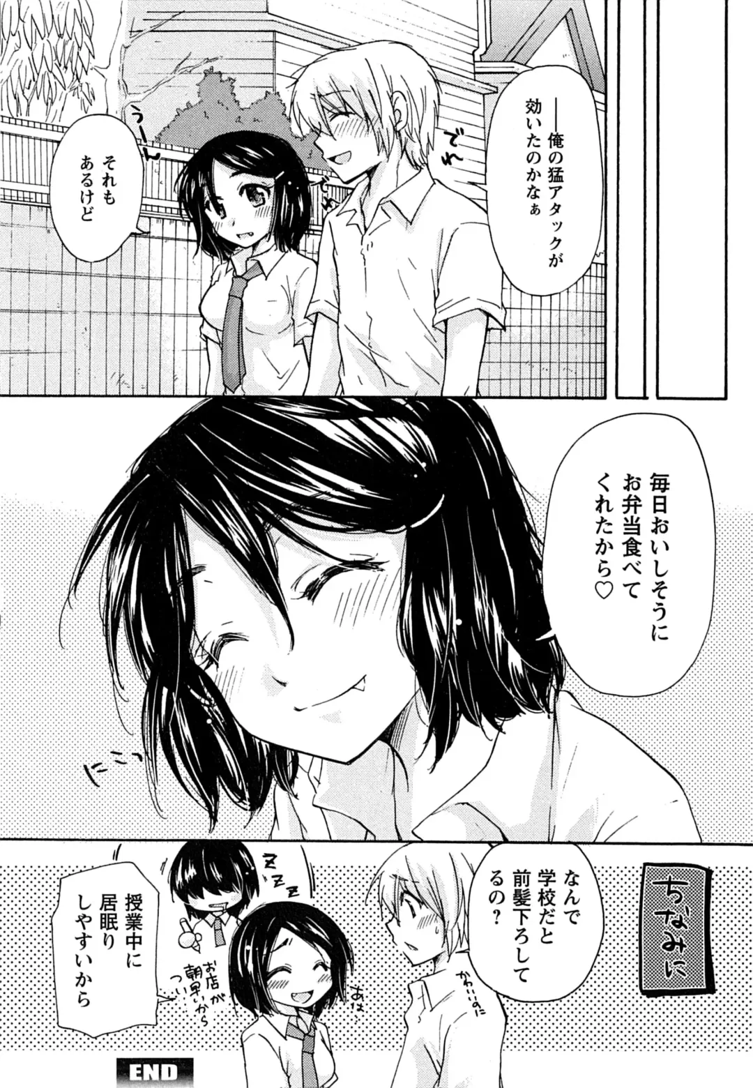 [Mikokuno Homare] Hatsukoi - one's first love Fhentai.net - Page 48