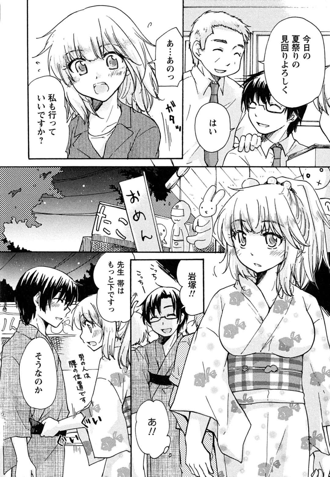 [Mikokuno Homare] Hatsukoi - one's first love Fhentai.net - Page 56