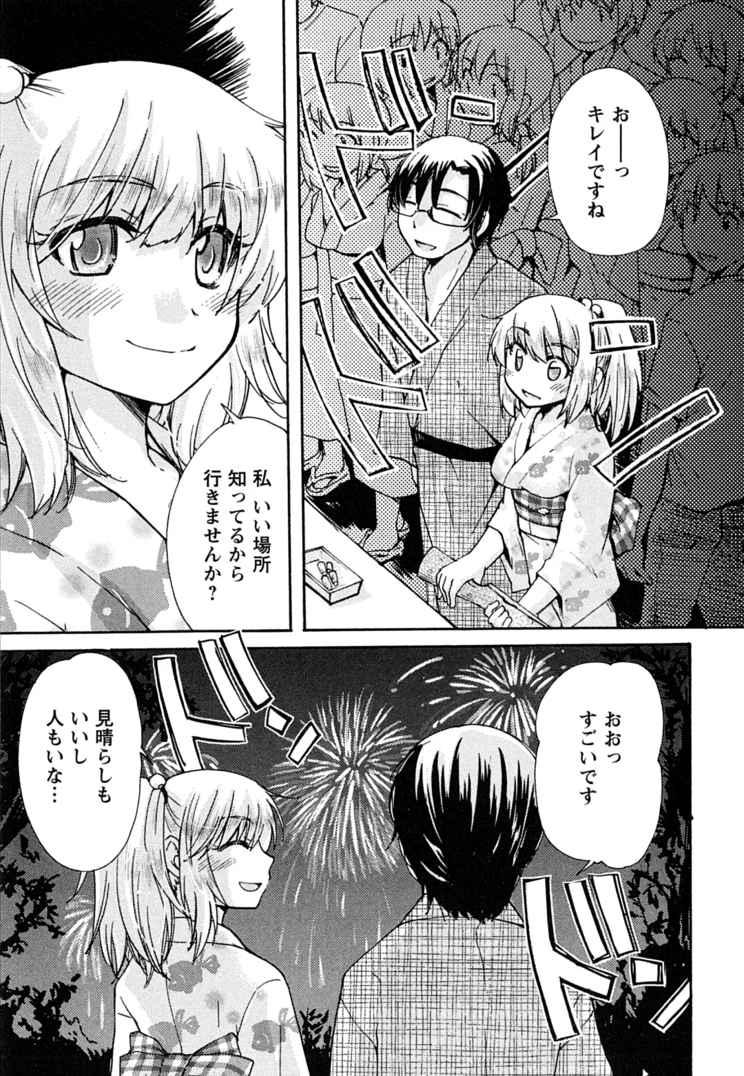 [Mikokuno Homare] Hatsukoi - one's first love Fhentai.net - Page 59