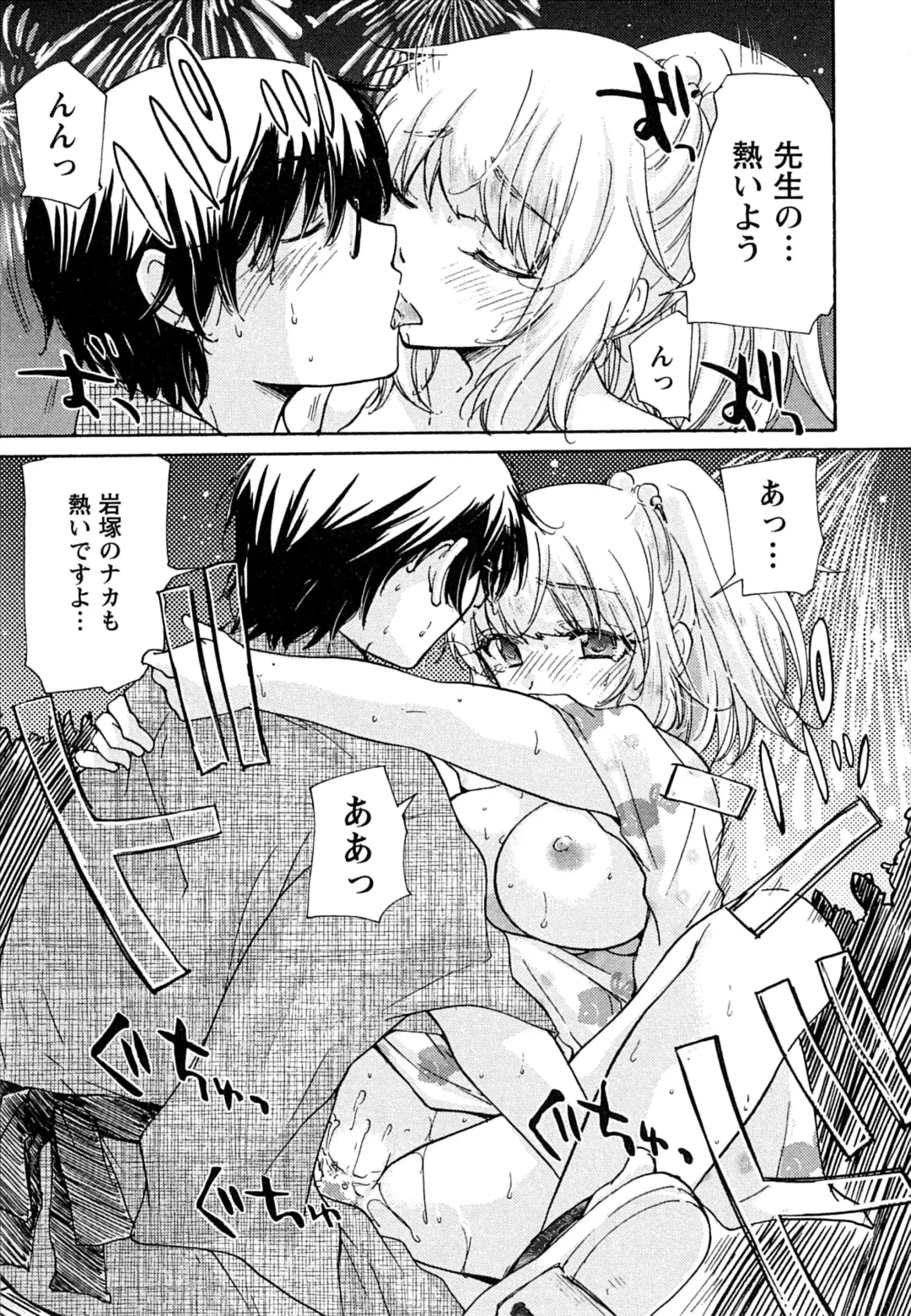 [Mikokuno Homare] Hatsukoi - one's first love Fhentai.net - Page 65