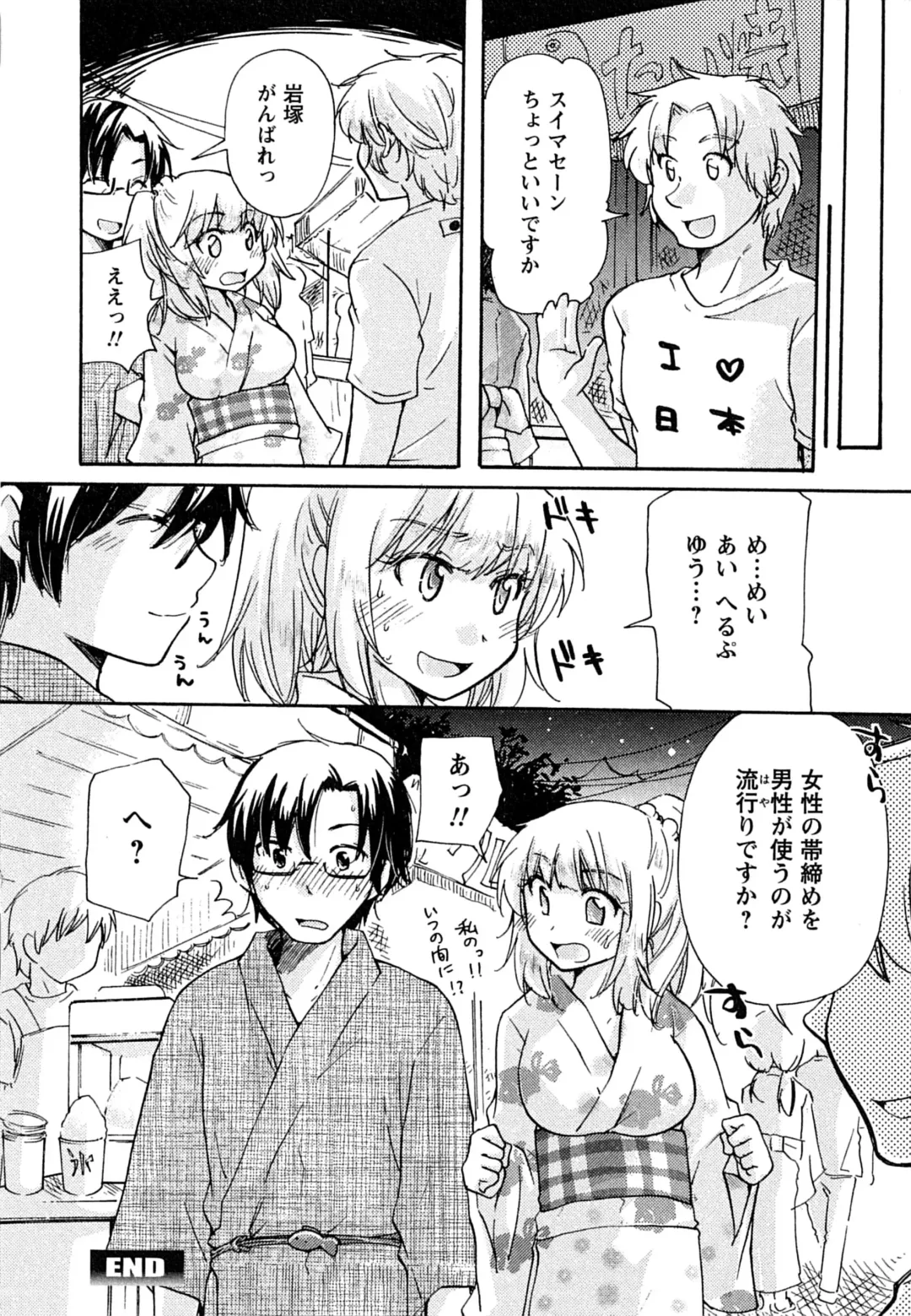 [Mikokuno Homare] Hatsukoi - one's first love Fhentai.net - Page 68