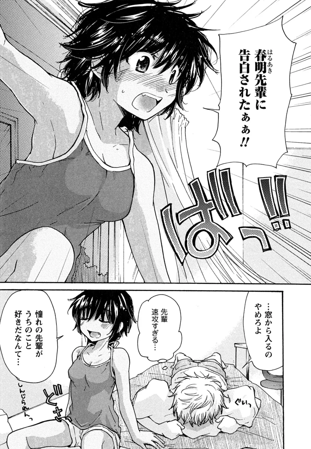 [Mikokuno Homare] Hatsukoi - one's first love Fhentai.net - Page 73