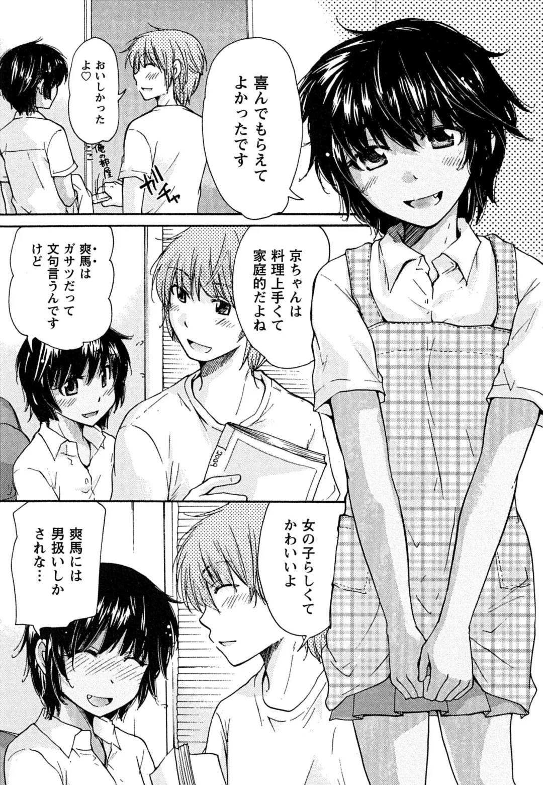 [Mikokuno Homare] Hatsukoi - one's first love Fhentai.net - Page 77