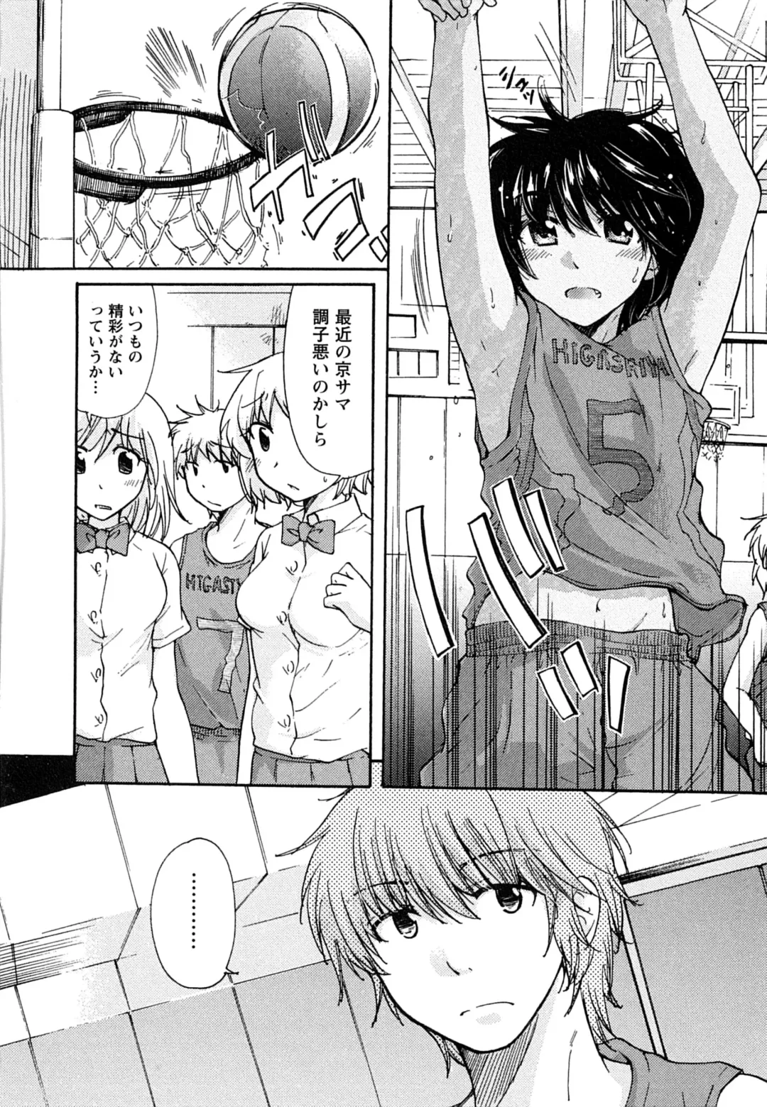 [Mikokuno Homare] Hatsukoi - one's first love Fhentai.net - Page 94