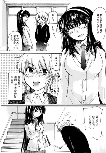 [Mikokuno Homare] Hatsukoi - one's first love Fhentai.net - Page 116