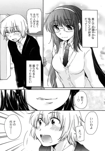 [Mikokuno Homare] Hatsukoi - one's first love Fhentai.net - Page 117