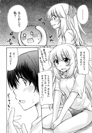 [Mikokuno Homare] Hatsukoi - one's first love Fhentai.net - Page 16