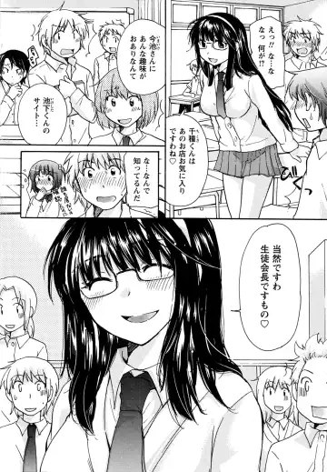 [Mikokuno Homare] Hatsukoi - one's first love Fhentai.net - Page 170