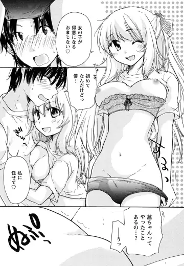 [Mikokuno Homare] Hatsukoi - one's first love Fhentai.net - Page 23