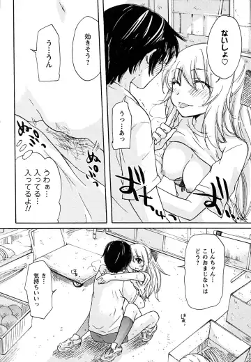 [Mikokuno Homare] Hatsukoi - one's first love Fhentai.net - Page 24