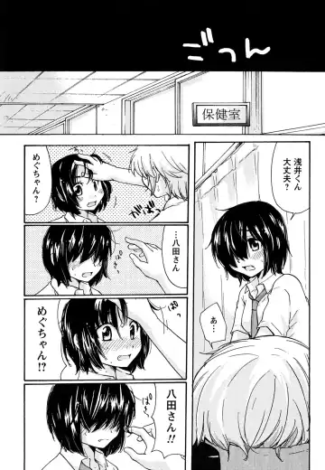 [Mikokuno Homare] Hatsukoi - one's first love Fhentai.net - Page 37