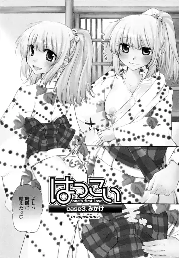 [Mikokuno Homare] Hatsukoi - one's first love Fhentai.net - Page 50