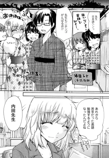 [Mikokuno Homare] Hatsukoi - one's first love Fhentai.net - Page 55