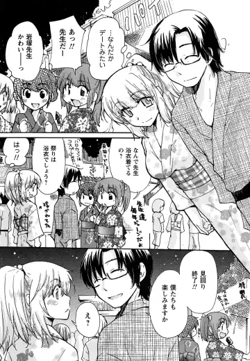 [Mikokuno Homare] Hatsukoi - one's first love Fhentai.net - Page 57