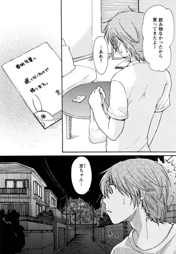 [Mikokuno Homare] Hatsukoi - one's first love Fhentai.net - Page 89