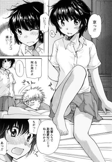 [Mikokuno Homare] Hatsukoi - one's first love Fhentai.net - Page 91