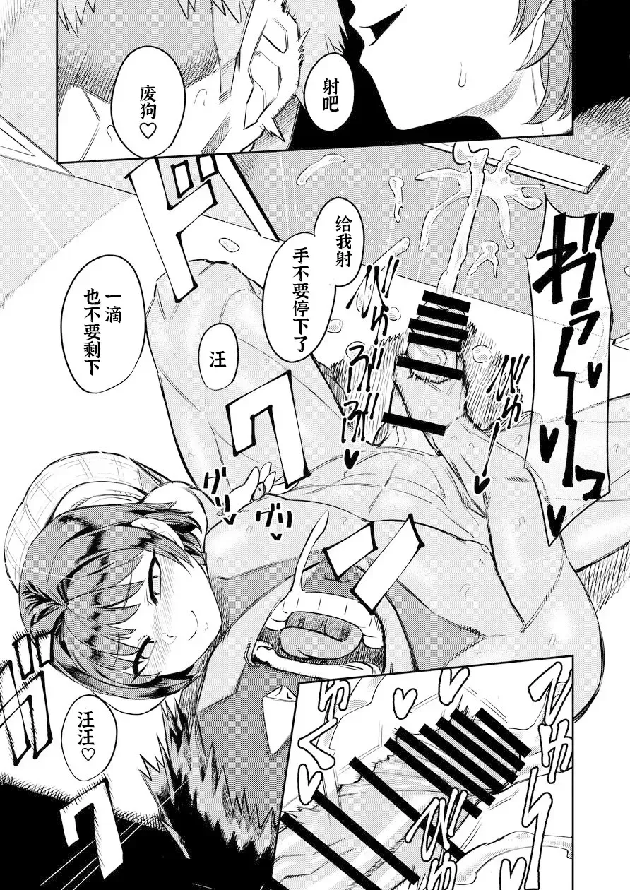 [Samon Shiu] Kiseki no HoneTra Shoujo | 奇迹少女的甜蜜陷阱 Fhentai - Page 32