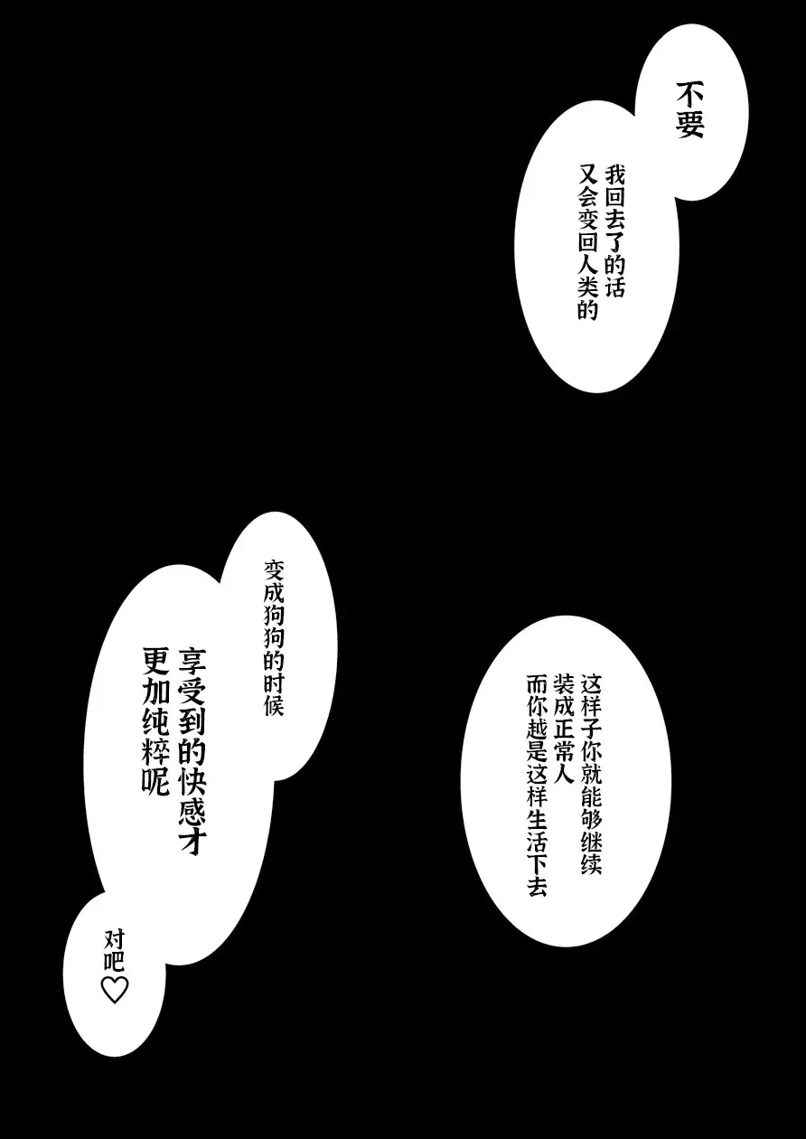 [Samon Shiu] Kiseki no HoneTra Shoujo | 奇迹少女的甜蜜陷阱 Fhentai - Page 34