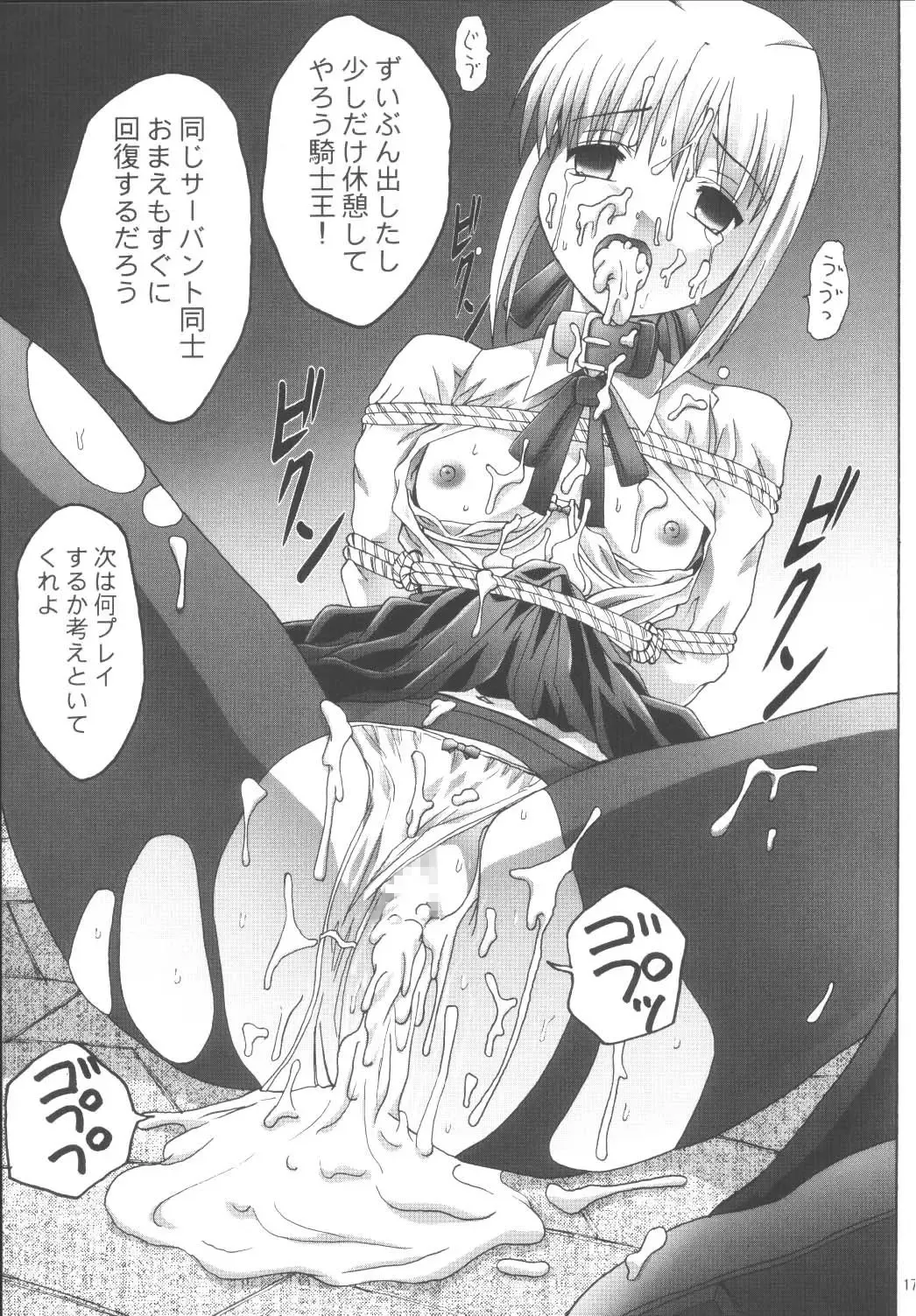 [Kinjou Kazuma] Kankin Chika Kyoukai Fhentai - Page 17