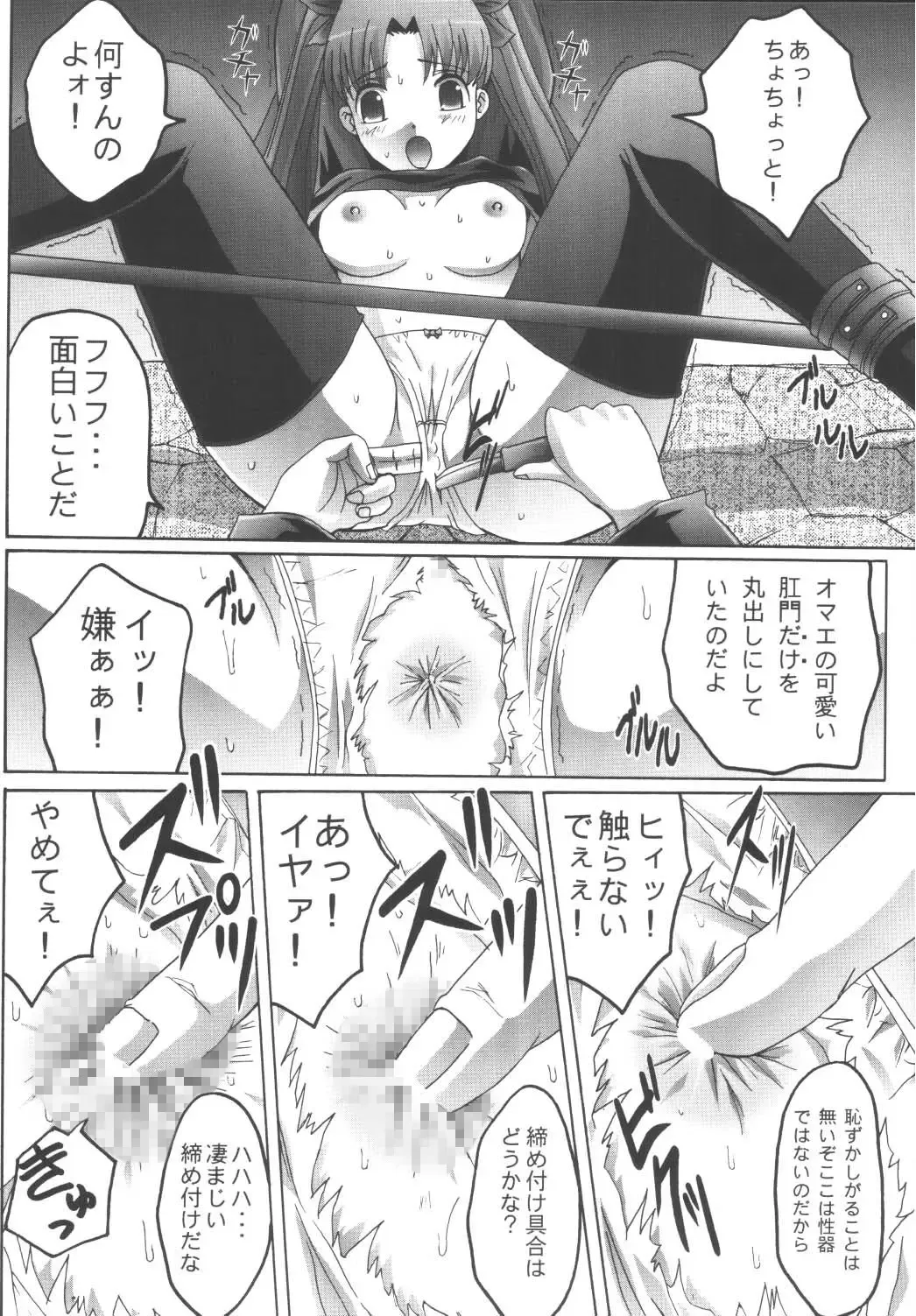 [Kinjou Kazuma] Kankin Chika Kyoukai Fhentai - Page 26