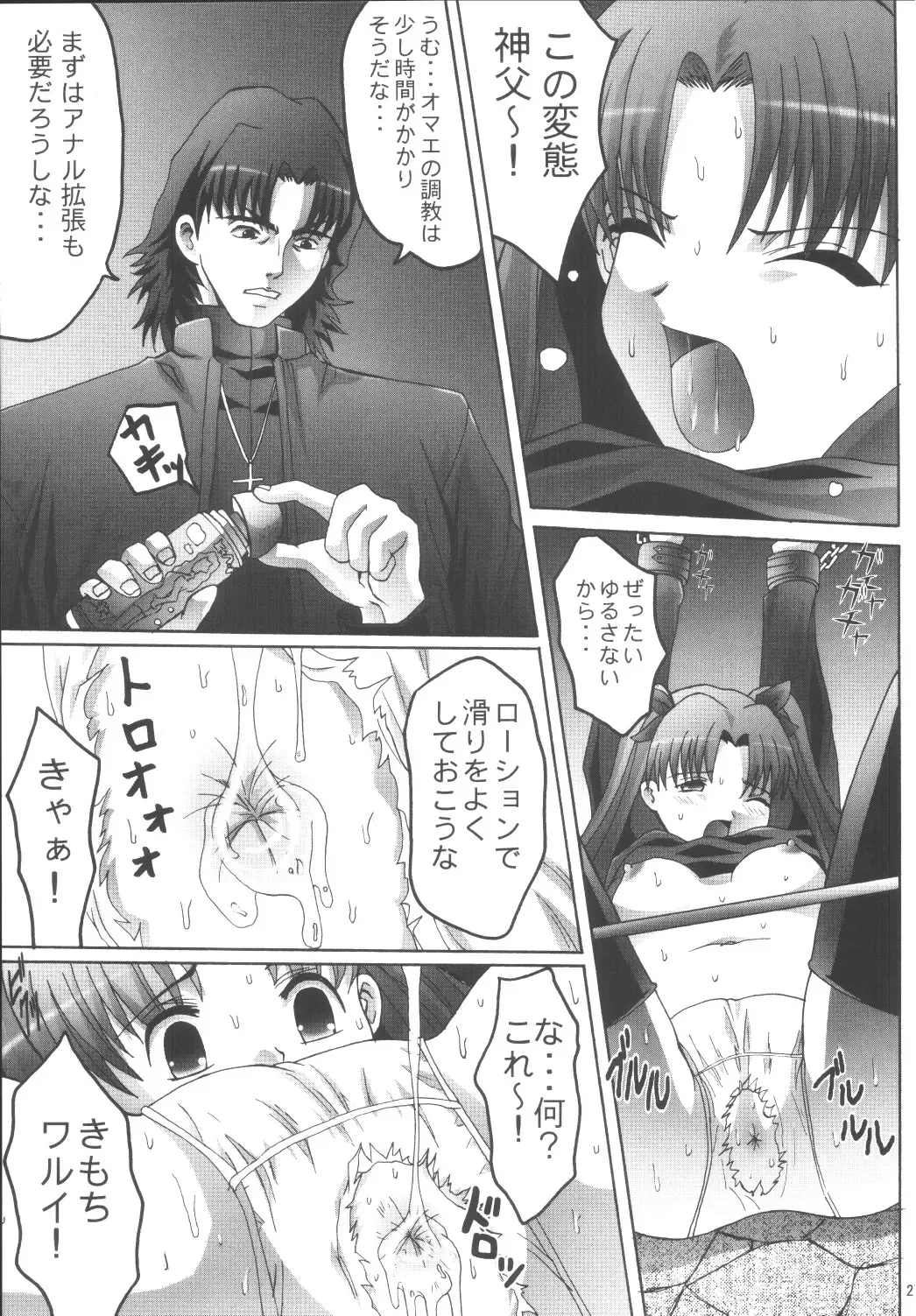 [Kinjou Kazuma] Kankin Chika Kyoukai Fhentai - Page 27