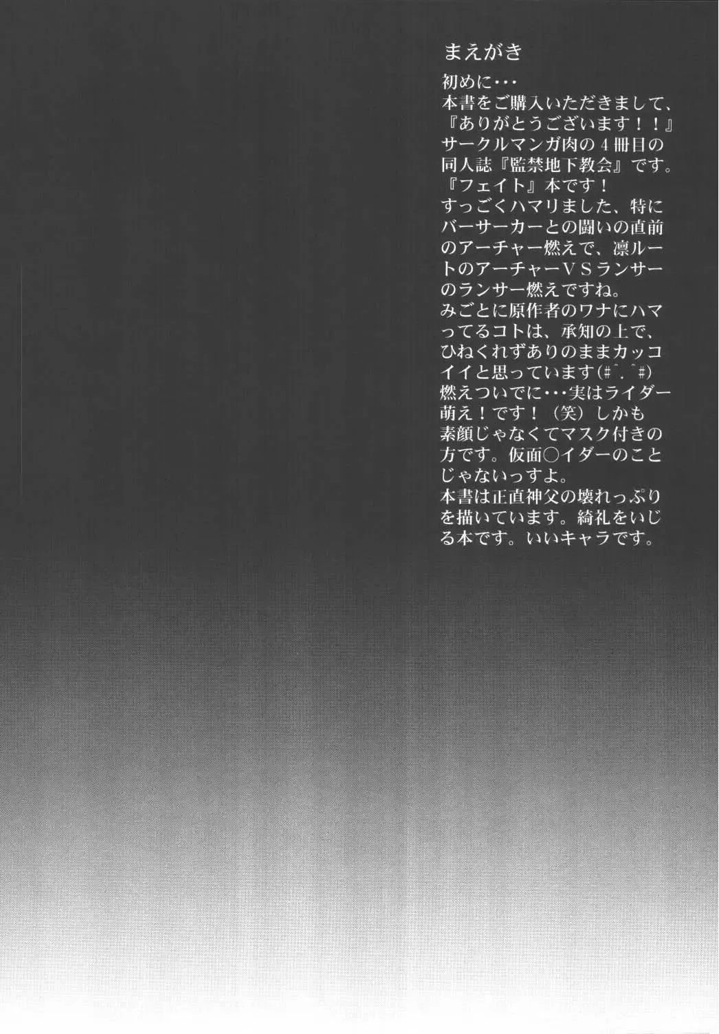 [Kinjou Kazuma] Kankin Chika Kyoukai Fhentai - Page 4