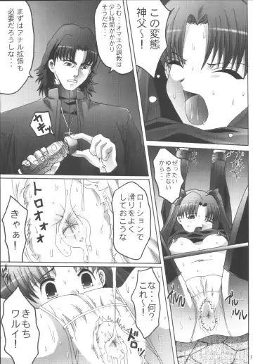 [Kinjou Kazuma] Kankin Chika Kyoukai Fhentai - Page 27