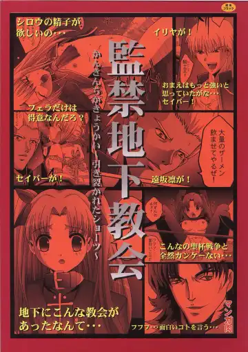 [Kinjou Kazuma] Kankin Chika Kyoukai Fhentai - Page 36