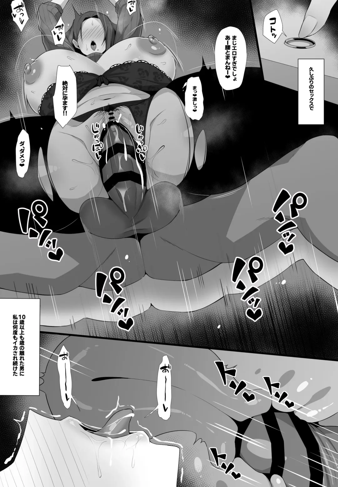 [Arimura Daikon] Charao-kun to Off-Pako Suru Sensei Fhentai.net - Page 3