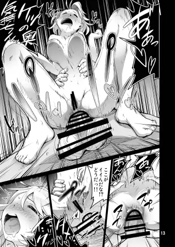 [Chinyoko] ICE WORK 8 Fhentai.net - Page 13