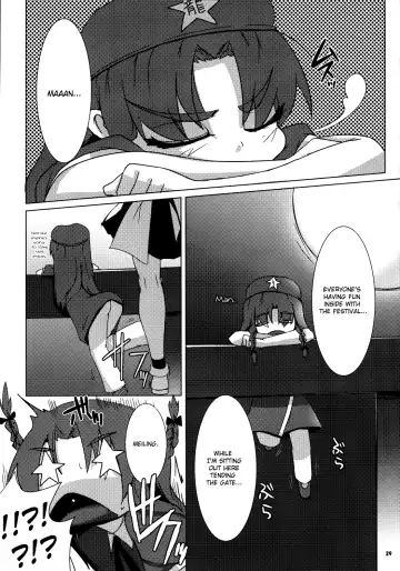 [Raiden] Koumasai Fhentai - Page 26