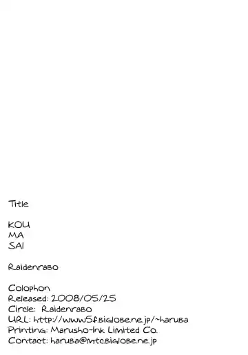 [Raiden] Koumasai Fhentai - Page 29