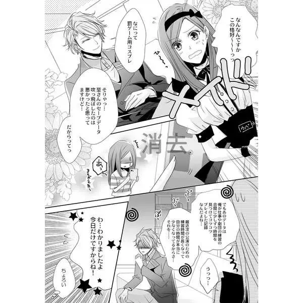 [Kiri] Sweet・Sweet・Sweet Fhentai - Page 4