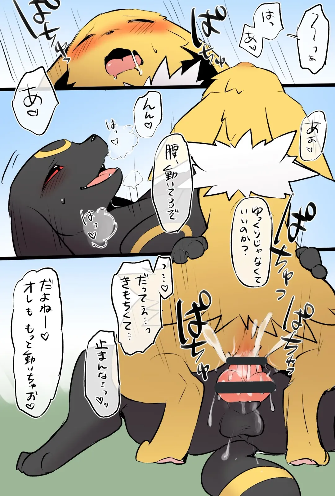 [Minaga Tsukune] Poke eeveelution doujin by diga tsukane Fhentai - Page 13