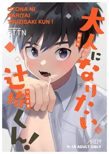 Read [Bttn] Otona ni Naritai Tsujisaki-kun! - Fhentai