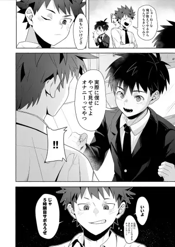 [Bttn] Otona ni Naritai Tsujisaki-kun! Fhentai - Page 12