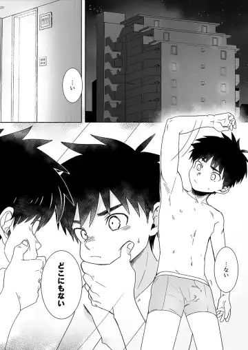 [Bttn] Otona ni Naritai Tsujisaki-kun! Fhentai - Page 3