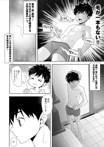 [Bttn] Otona ni Naritai Tsujisaki-kun! Fhentai - Page 4