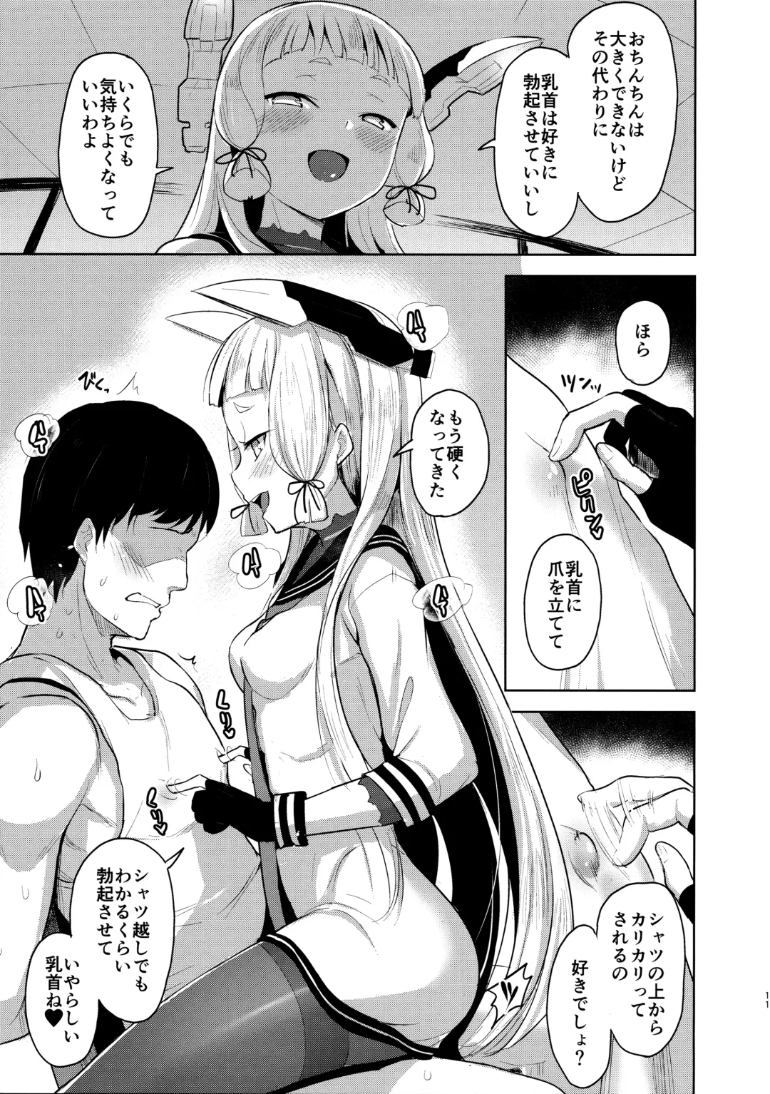 [Shiba Nanasei] Maamaa S na Murakumo ni Iroiro Shite Itadaku Hon Fhentai - Page 10